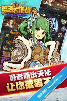 突破次元墻！《勇者大作戰》拼命的時候到了