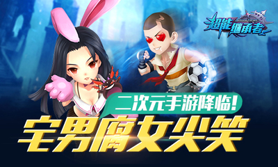 次元壁的狂歡 《超能繼承者》如何點燃宅男腐女的尖笑與熱血